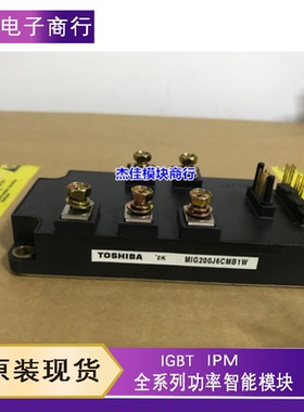 全新进口原装MIG200J6CMB1W MIG150J6CMB1W MIG100Q6CMB1X