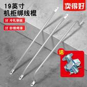 机柜扎线圆杆PDU服务器交换机O型绑线棍网线光纤光缆理线器理线架