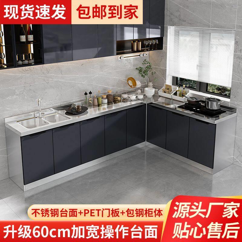 不锈钢厨房橱柜家用简易灶台柜碗柜经济型储物柜收碗橱组合装橱柜