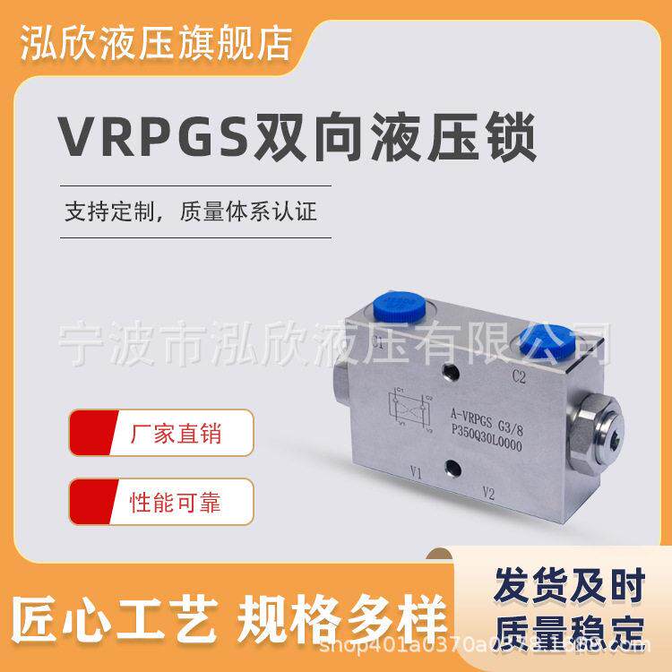 双向液压锁液压油缸锁吊车支腿锁PGSDLG1/4G/8G1/2