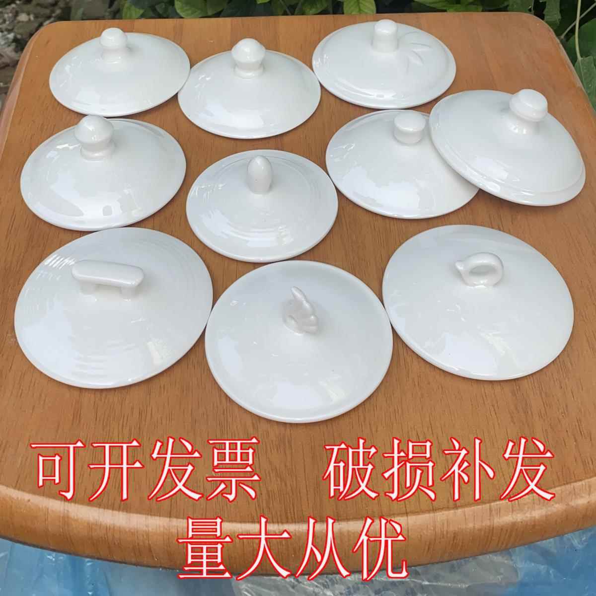 陶瓷茶杯盖子圆形瓷盖会议杯盖马克杯盖水杯盖子配件杯盖通用卡套