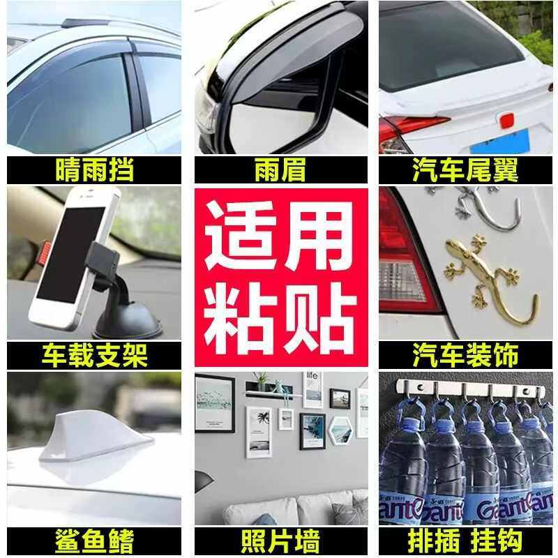 2ml袋装双面胶助粘剂强力胶车专用耐高温无痕稳固辅助贴胶防水防