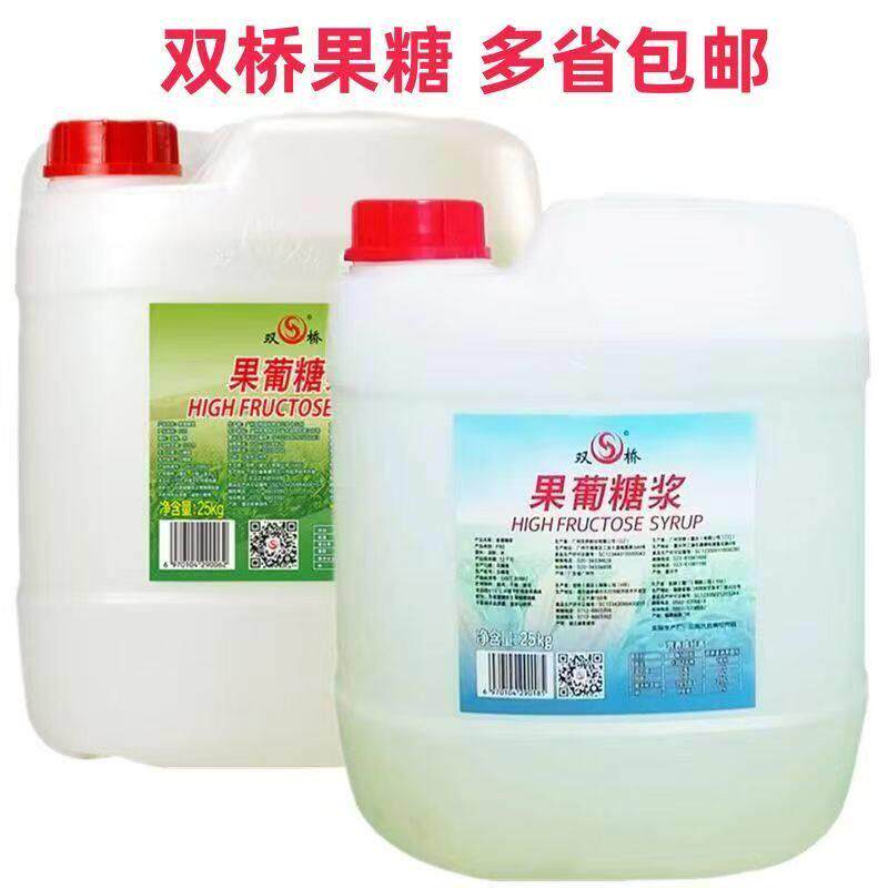 全国包邮双桥F55/F60果糖 25kg果葡糖浆贡茶原味甜味商用大桶糖浆