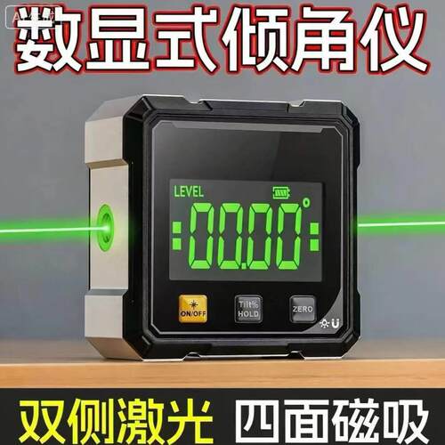 厂家跨境专用绿光数显倾角仪水平仪角度测量仪清幕精度
