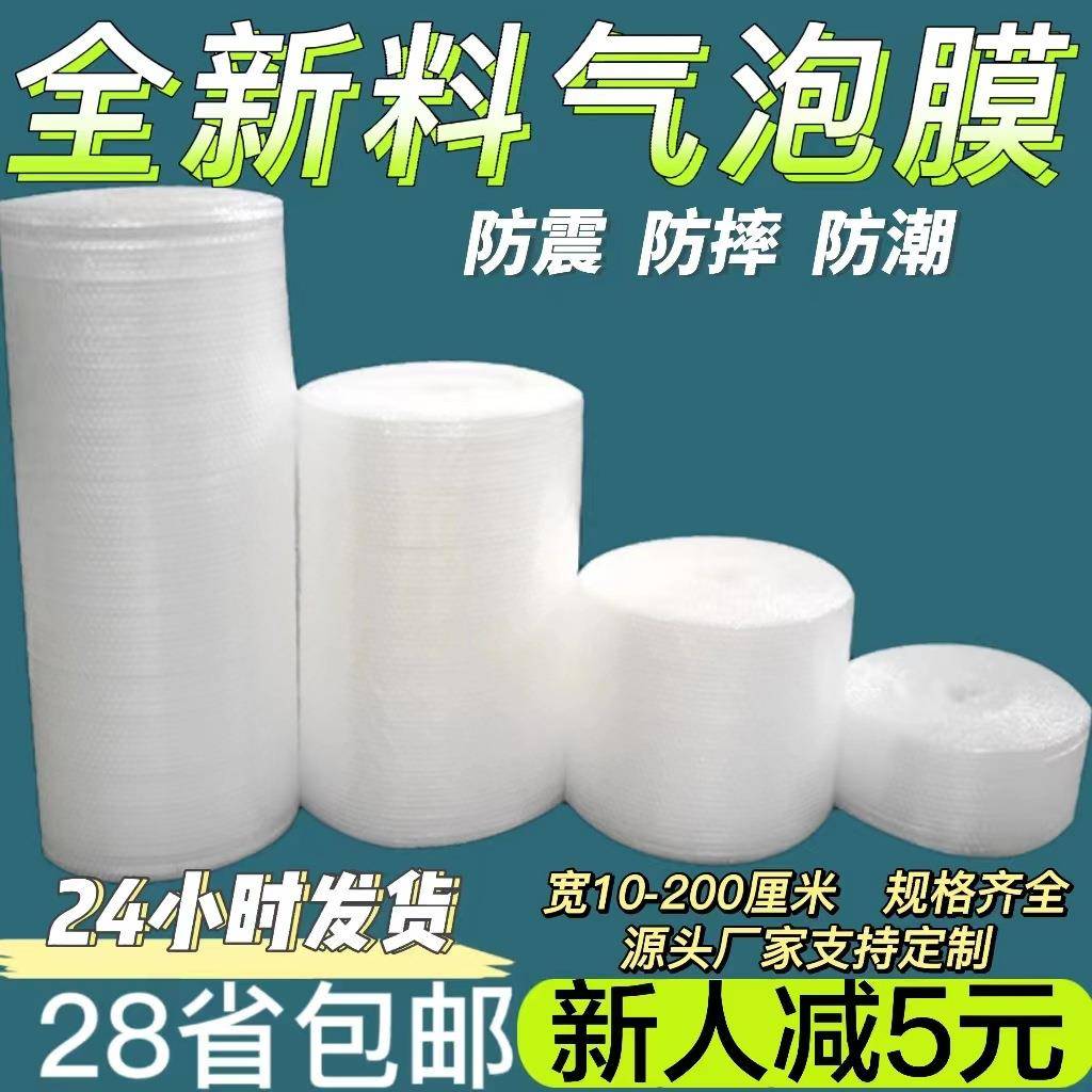 泡沫卷物快GQS递包装材料防震双气流宽泡膜大层卷120CM厂家减震