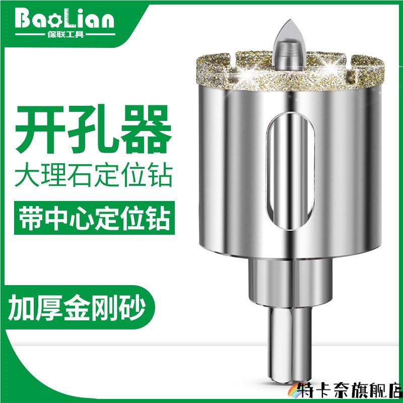 静电地板开孔器大理石超硬玻璃扩孔钻角磨机打洞玻化砖打孔器
