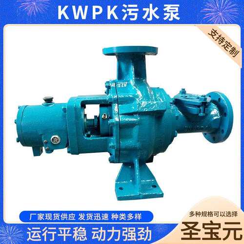 KWPK污水泵铬合金电动污水级吸泵污泥泵脱硫电动泵杂质泵