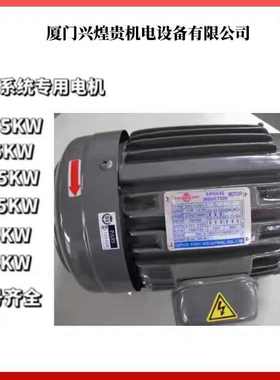 台湾SY群策电动机0.75KW1.5 2.25 3.75 5.6 C01/02/03/04/05-43BO