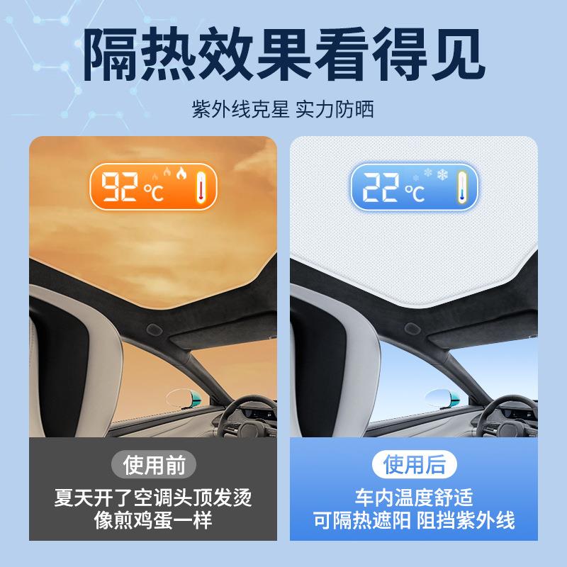 适用雷诺羿/进口科雷傲麂皮绒静电吸附天窗遮阳帘天幕隔热遮阳挡