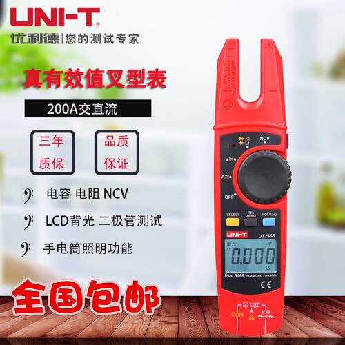 新品200A交直流叉型数显钳型表 钳形万用表UT256B 电容电阻