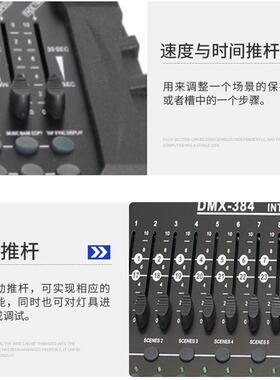 厂家直销舞台灯光控制器DMX384控台KTV酒吧调光台光束灯设备