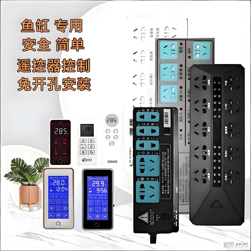 鱼缸专用 免钻孔安装 无线遥控屏套装 实时水温 鱼缸控制器专卖
