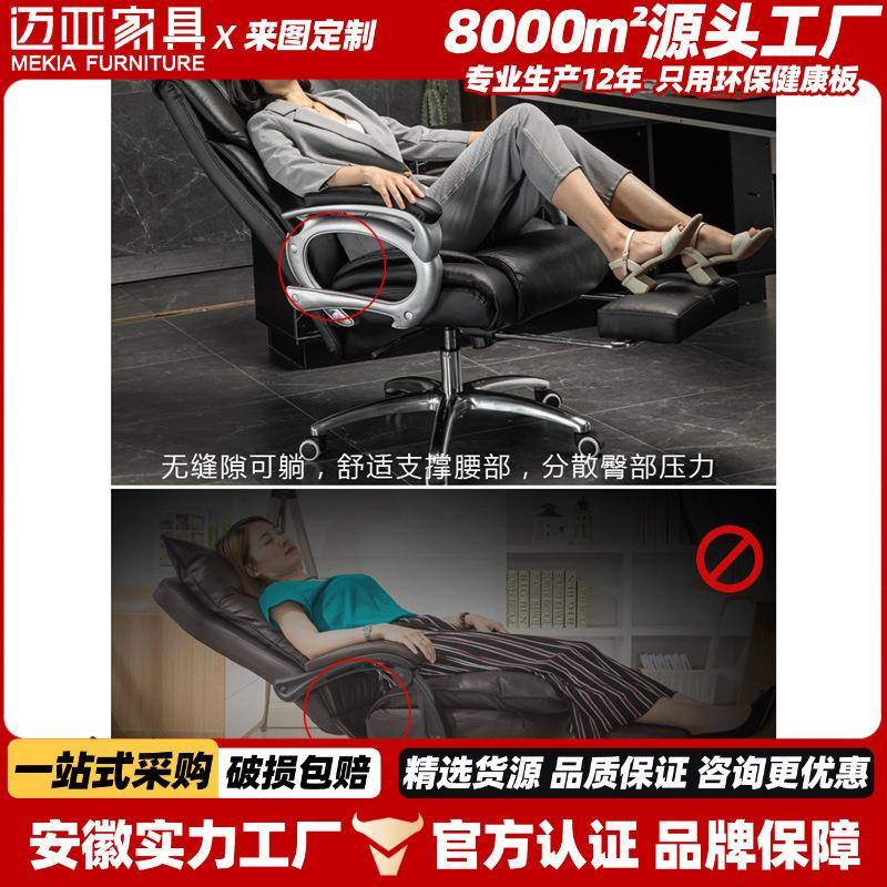 迈亚老板椅可躺按摩午休椅商务办公椅舒适久坐靠背椅家用电脑椅子