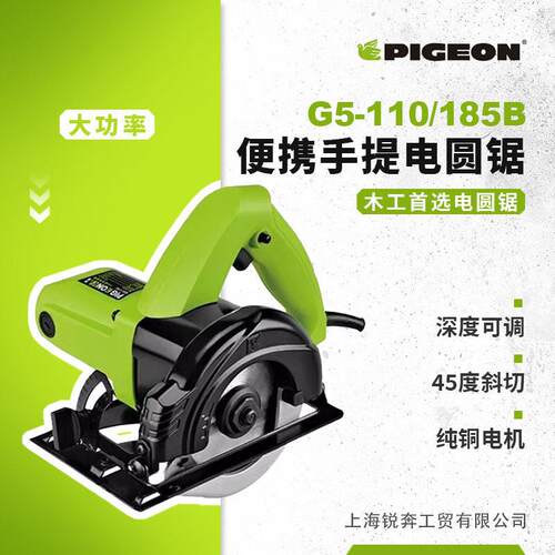 鸽牌4寸G5-110电圆锯迷你手提台锯电动木工电锯多用切割机
