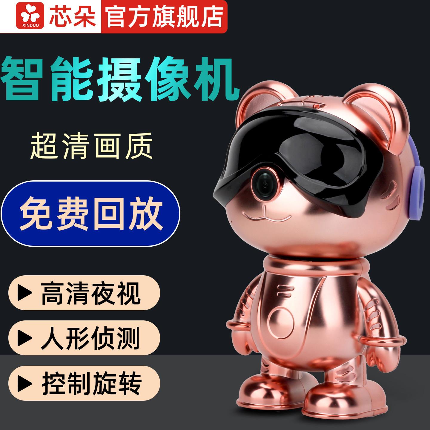 2026新款家用智能摄像监控摄像头家庭卡通摆件手机远程看护机器人