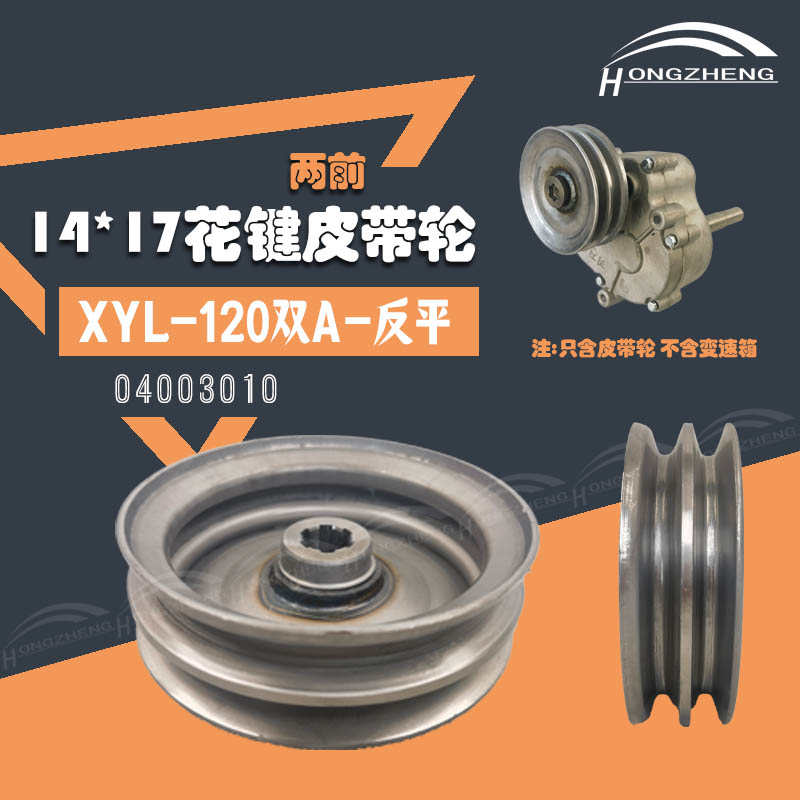 两前变速箱150双A皮带轮皮带盘三角带轮A型B型单槽双槽旋压轮