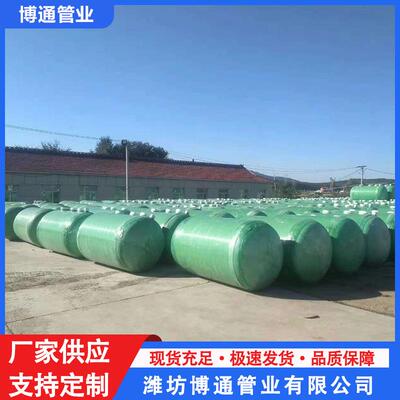 现货多种规格玻璃钢化粪池隔油池 别墅小区用地埋式玻璃钢化粪池