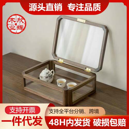 新中式黑胡桃木桌茶面几收纳收XH-206盒茶具收纳柜玻架璃置物实木