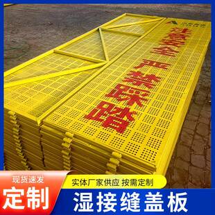 湿接缝盖板桥梁T梁伸缩缝防坠承重脚踏板工地桥面施工安全盖板