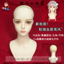 新妆面轻混血甜美风双肩模特头cos饰品展示仿真白皮肤(白皮肤)女头模