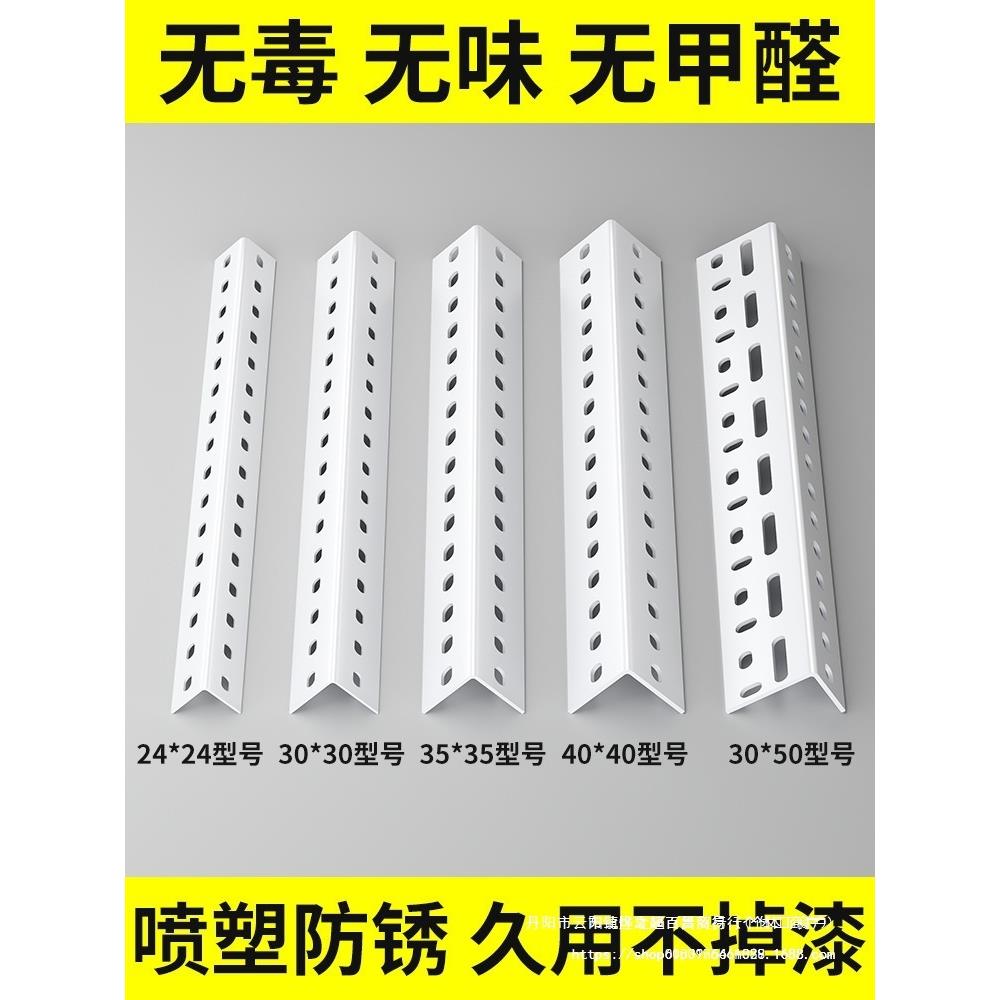 整384根铁3米多货架角钢材料组装层置物架角钢材架子三角铁
