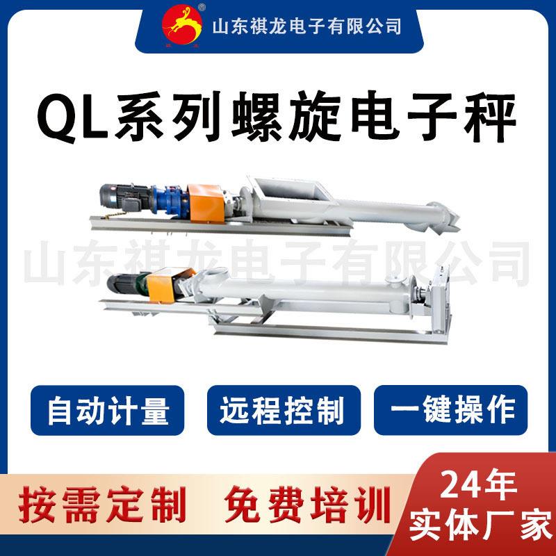 化工化粉状物料螺旋给料机双管配料螺旋秤螺旋绞刀上料机