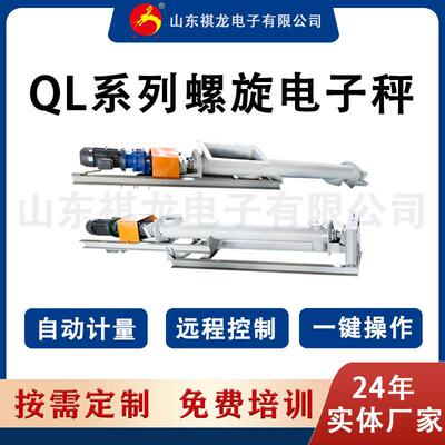 化工化粉状物料螺旋给料机双管配料螺旋秤螺旋绞刀上料机