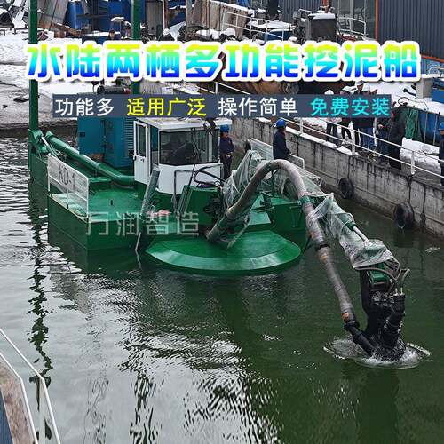 出口中亚五国的水路两栖挖泥船多功能清淤机械清淤捞草两用机