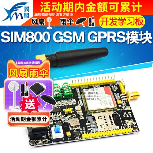 SIM800 GSM GPRS模块 开发学习板 51 STM32 SIM900A升级板GPS模块