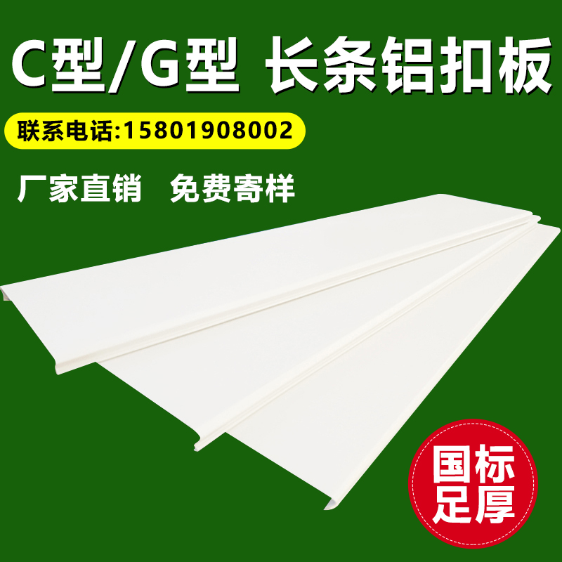 C型长条铝扣板G型铝合金集成吊顶阳台过道加油站防风工程铝天花