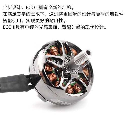 银燕2807无刷电机emax ECOII 1300 1700 1500KV航模FPV穿越机马达