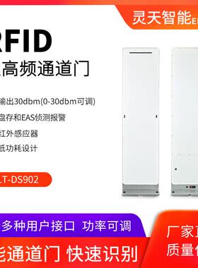 rfid通道门禁商超防盗报警智能门禁超高频6C无源射频识别读写器