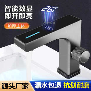 脸盆水龙头冷热卫生间洗手盆双面盆台洗漱家用龙头数显控智能浴室