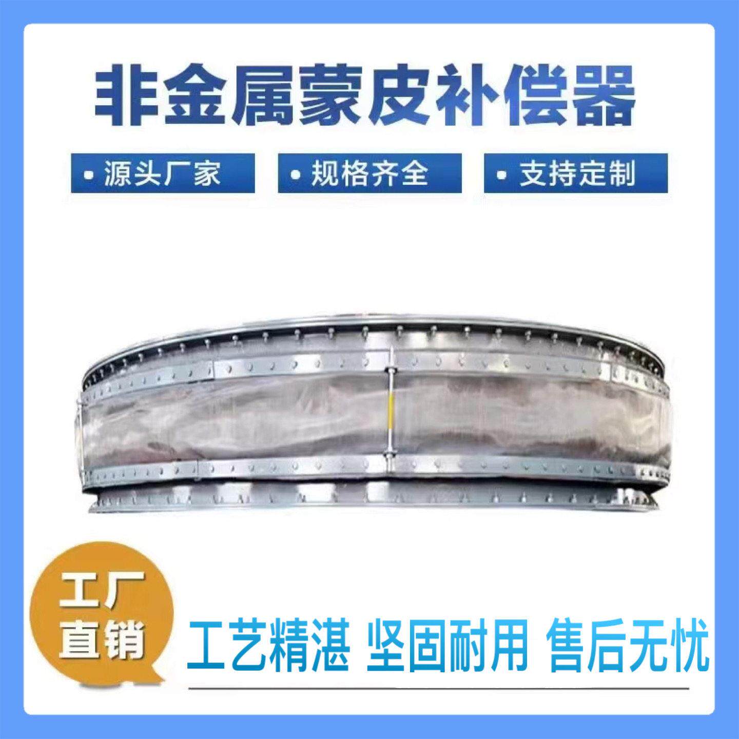 非金属蒙皮蓬胀节补偿器圆形矩形橡胶柔性织物烟道软连结脱硫脱硝