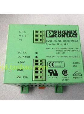 德国菲尼克斯开关电源 CM125-PS-120-230AC/24DC/5/F 24V5A