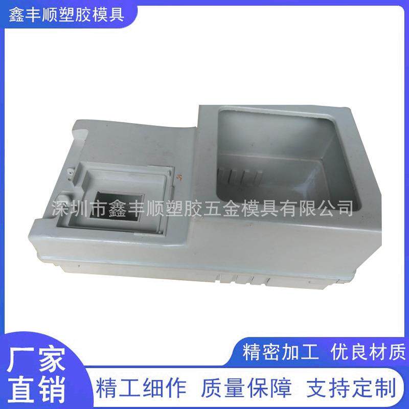 电器外壳BMC注塑模具来图来样开 模塑料制品大型精密模具定 做