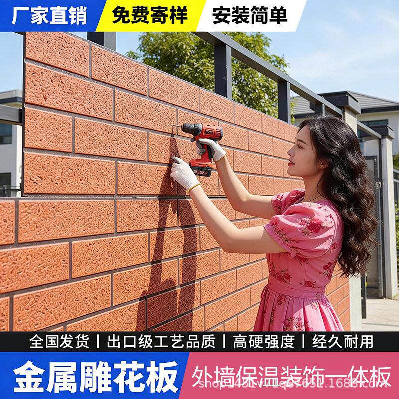 金属雕花板房屋外墙翻新轻钢房屋电梯外墙挂板外墙保温装饰一体板