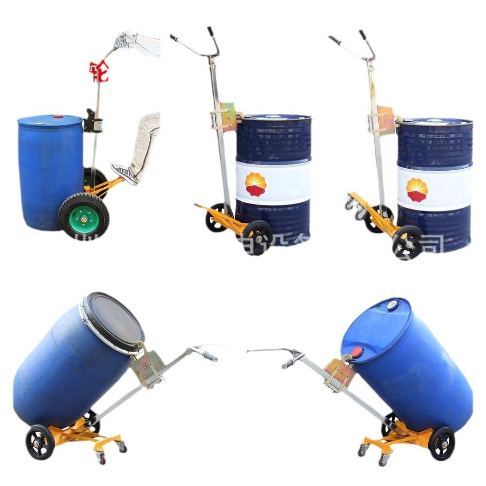 DE450 咬嘴油桶小车 450KG手推油桶车 鹰嘴油桶车 手拉油桶搬运车