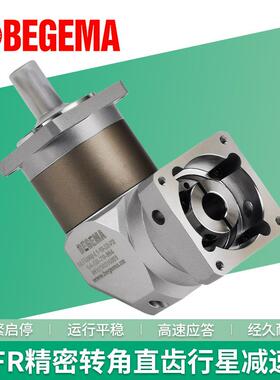 厂价直齿精密行星减速机BLFR120转角减速机二级速比12-70