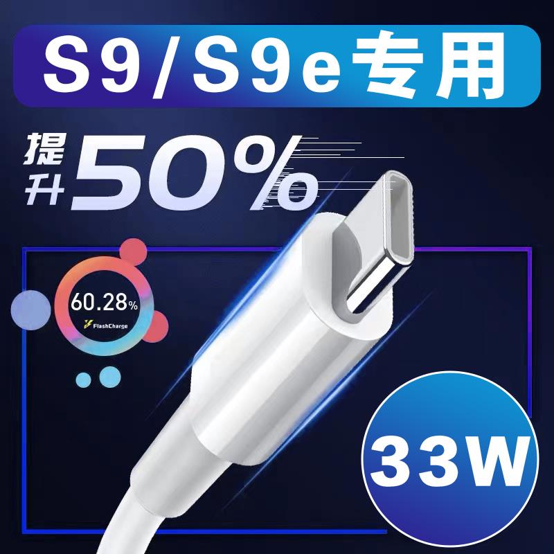 适用于vivos9数据线闪充33W瓦vivos9e手机充电线快充type-c线v1v0v0v0和一套vⅰⅴo∨ivo安卓带充电头快速usb