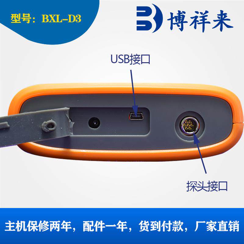 BXL-D3便携式猪用B超机 母猪背膘测定仪 猪胎仔数检测B超机