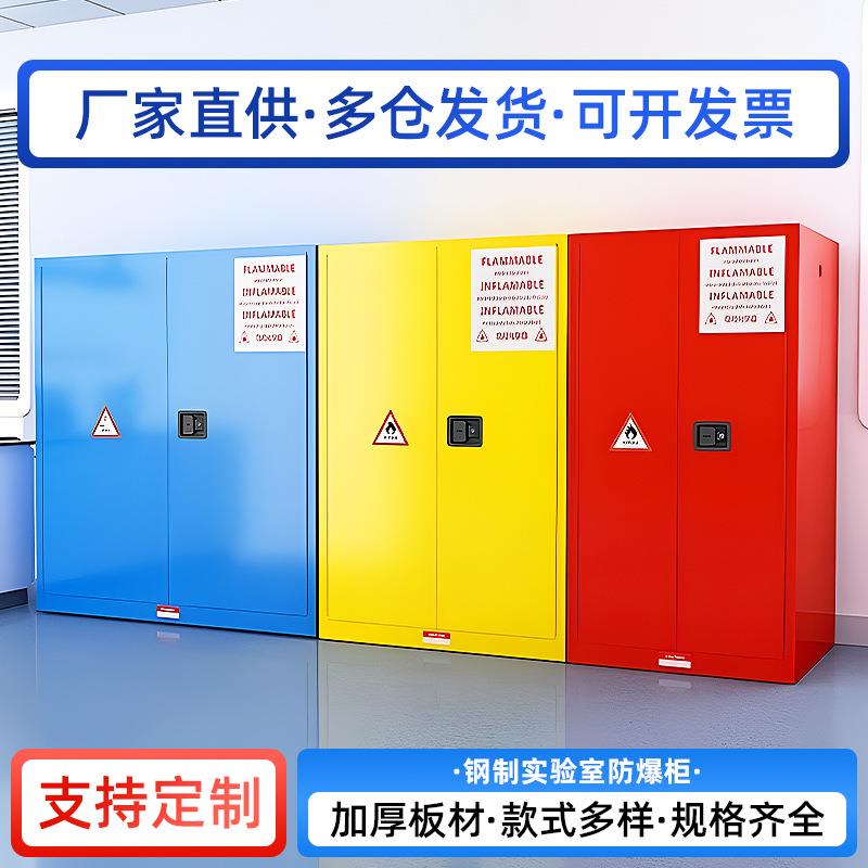45加仑防爆柜30加仑黄色易燃品防爆腐蚀柜工业化学安全柜厂家