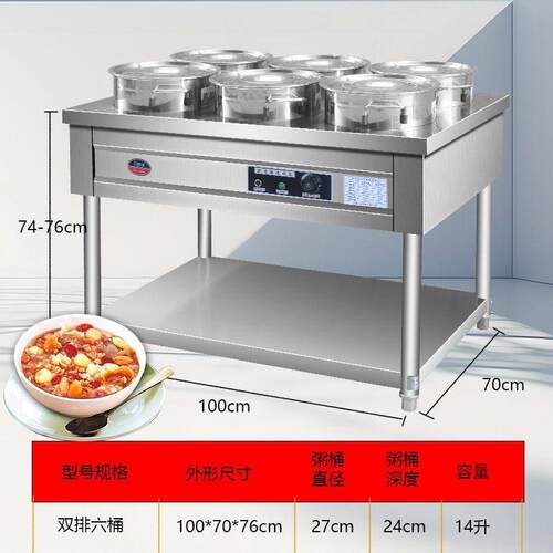 大容量不锈钢保温粥车商用电加热恒温早餐店摆摊汤粥热卤桶保温台
