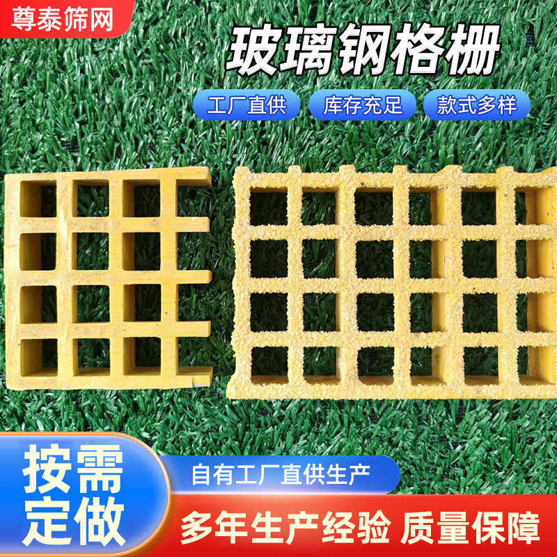 玻璃钢格栅盖板洗车排水树篦子 光伏走道板 鸽舍养殖场网格板