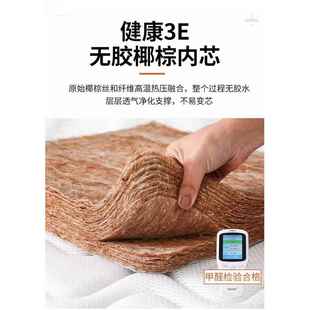 L6YO人F椰9DGQU天然棕单床1.5米棕榈学生宿垫舍硬垫1.2幼儿园午休