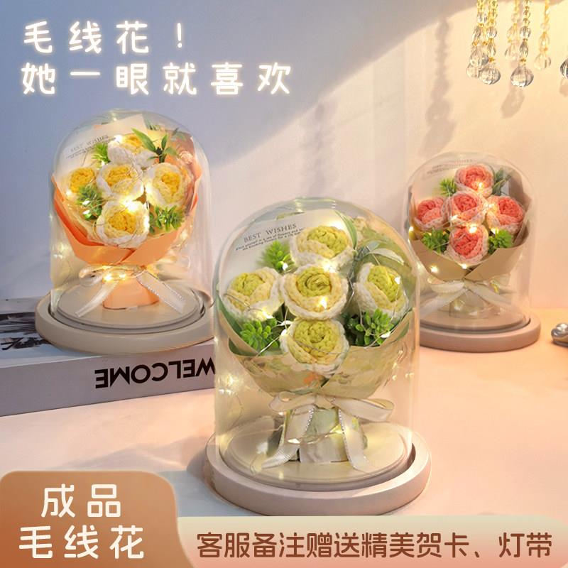 毛线花教师节礼物老师手工编织小花束彷真花针织玫瑰花玻璃罩摆件
