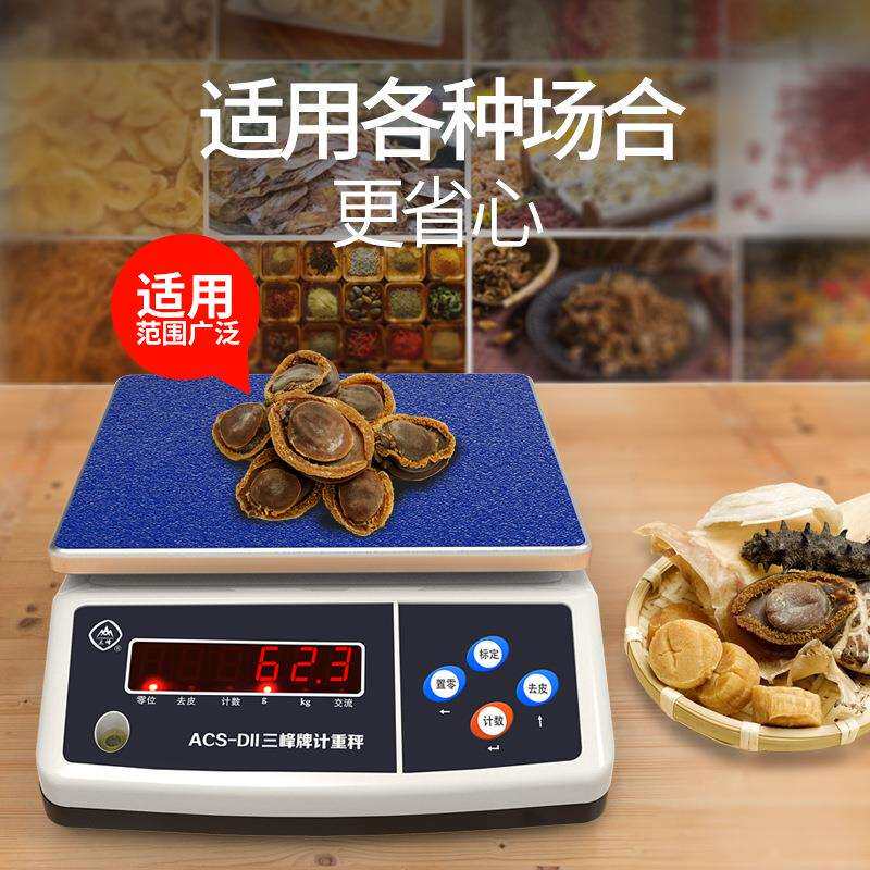 三峰ACS-D11食品厨房精准计重电子秤 烘焙商用家用电子称 电子磅