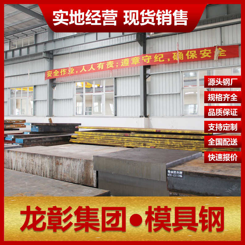 奥地利W400热作模具钢W400模具钢采用真空熔练技术冶炼