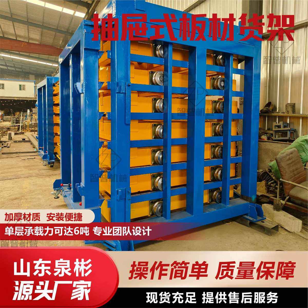 抽屉式板材货架仓库多层手摇式货架单层承重能力强抽屉式板材货架,商业/办公家具,仓储货架,淘宝优惠券,粉丝福利购,淘宝优惠卷