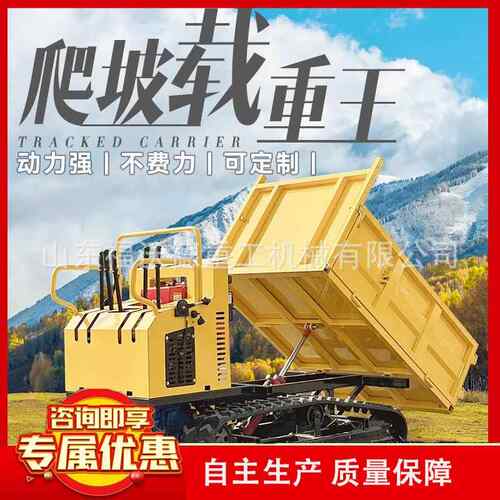 履带运输车爬山虎工程农用全地形山地果园液压小型自卸爬坡王搬运